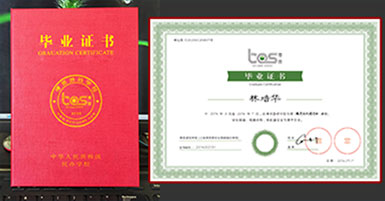 J9毕业证书